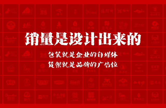一家以提升产品销量为导向的献县包装设计机构